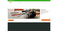Desktop Screenshot of 3dpenoplast.ru