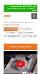 Mobile Screenshot of 3dpenoplast.ru